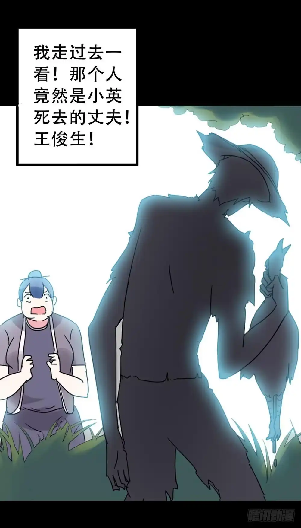 《恶灵调教女王》Part36·招魂之卷（三） 第28页