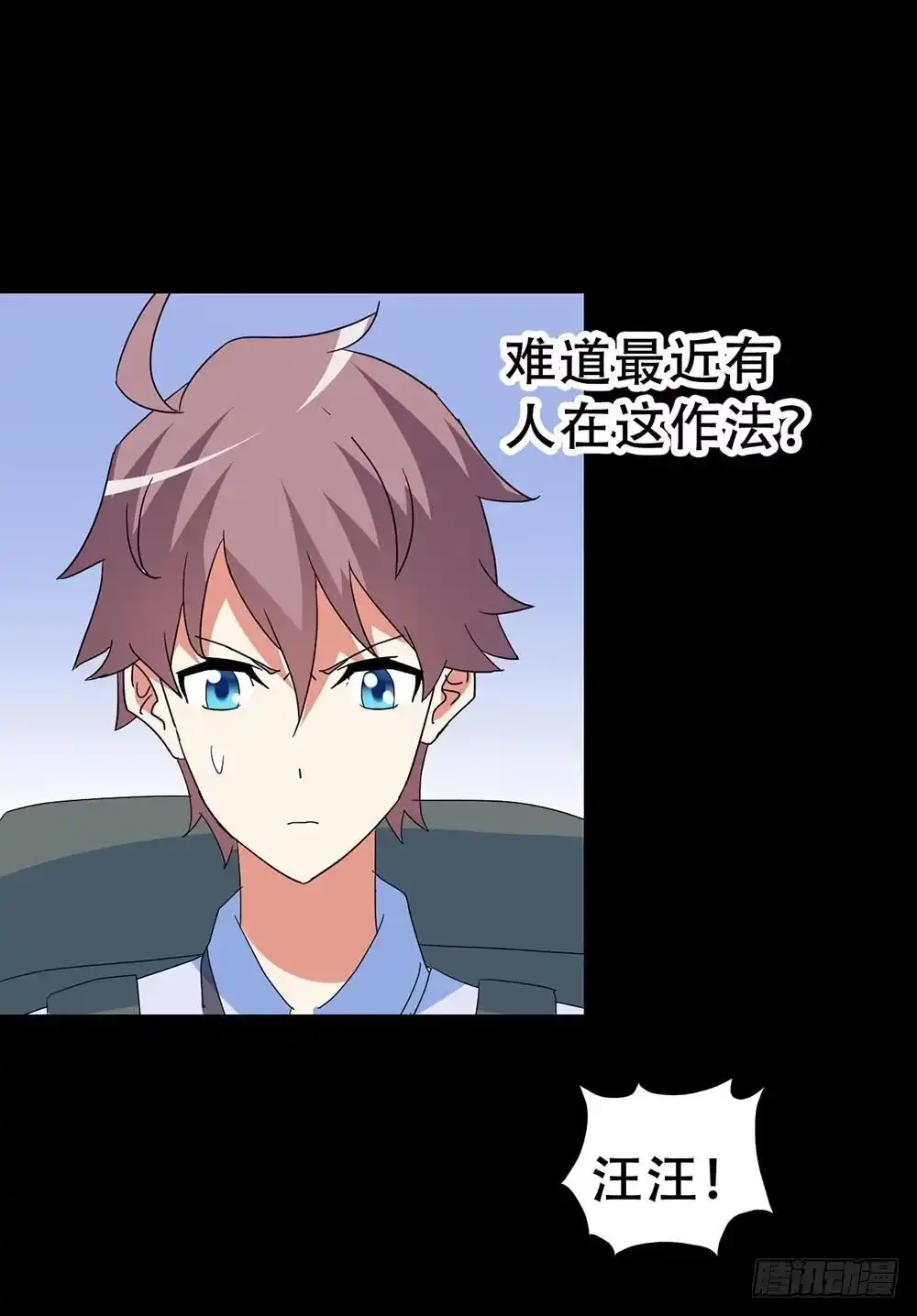 《恶灵调教女王》Part36·招魂之卷（三） 第47页