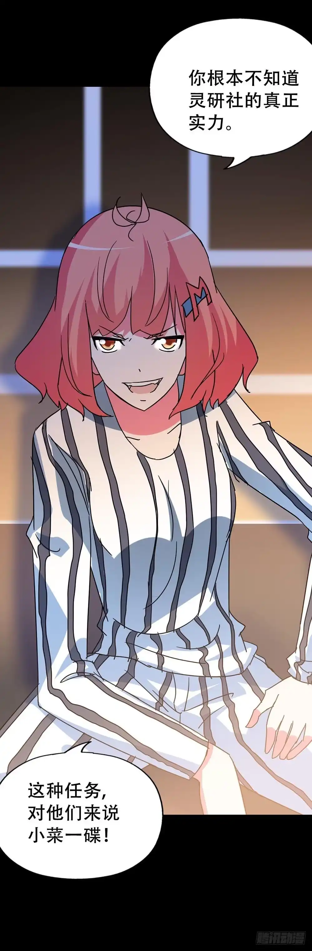 《恶灵调教女王》Part36·招魂之卷（三） 第69页