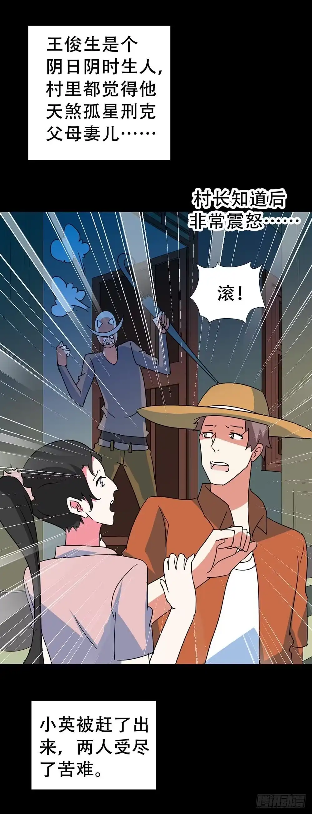 《恶灵调教女王》Part36·招魂之卷（三） 第58页