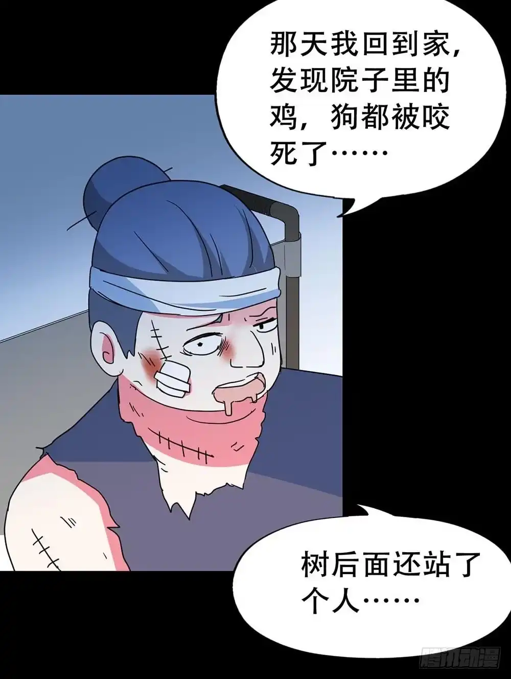 《恶灵调教女王》Part36·招魂之卷（三） 第27页