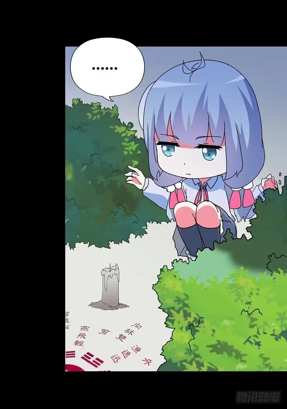 《恶灵调教女王》Part36·招魂之卷（三） 第59页