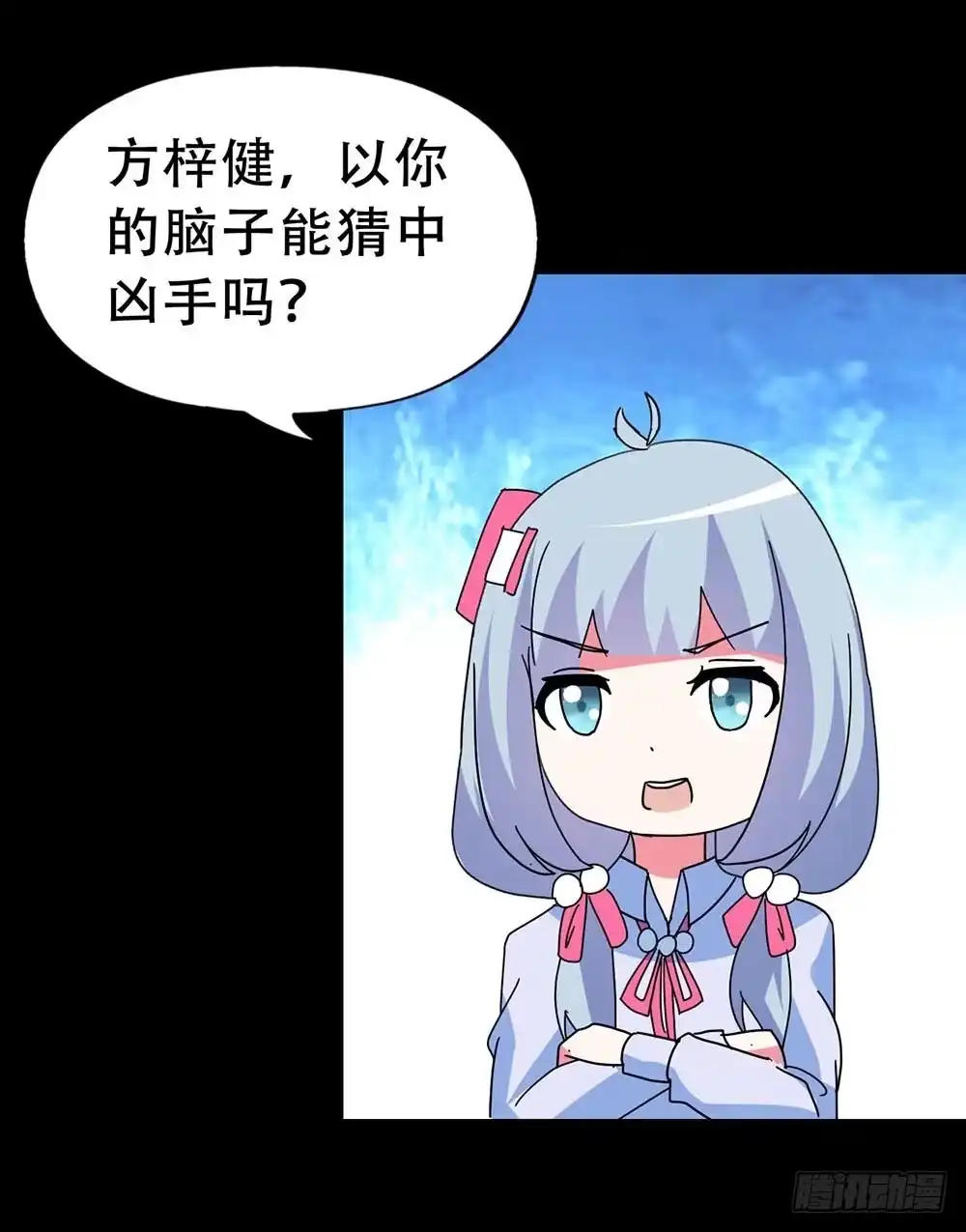 《恶灵调教女王》Part36·招魂之卷（三） 第15页