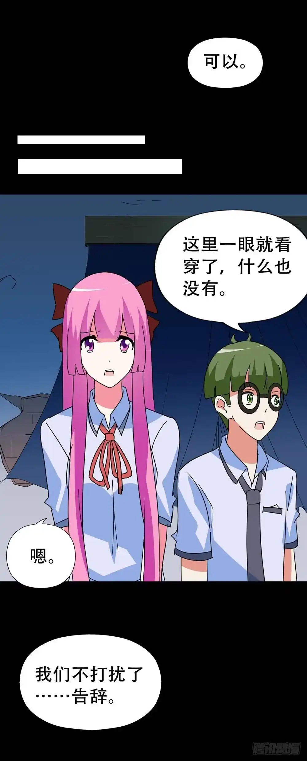 《恶灵调教女王》Part36·招魂之卷（三） 第40页