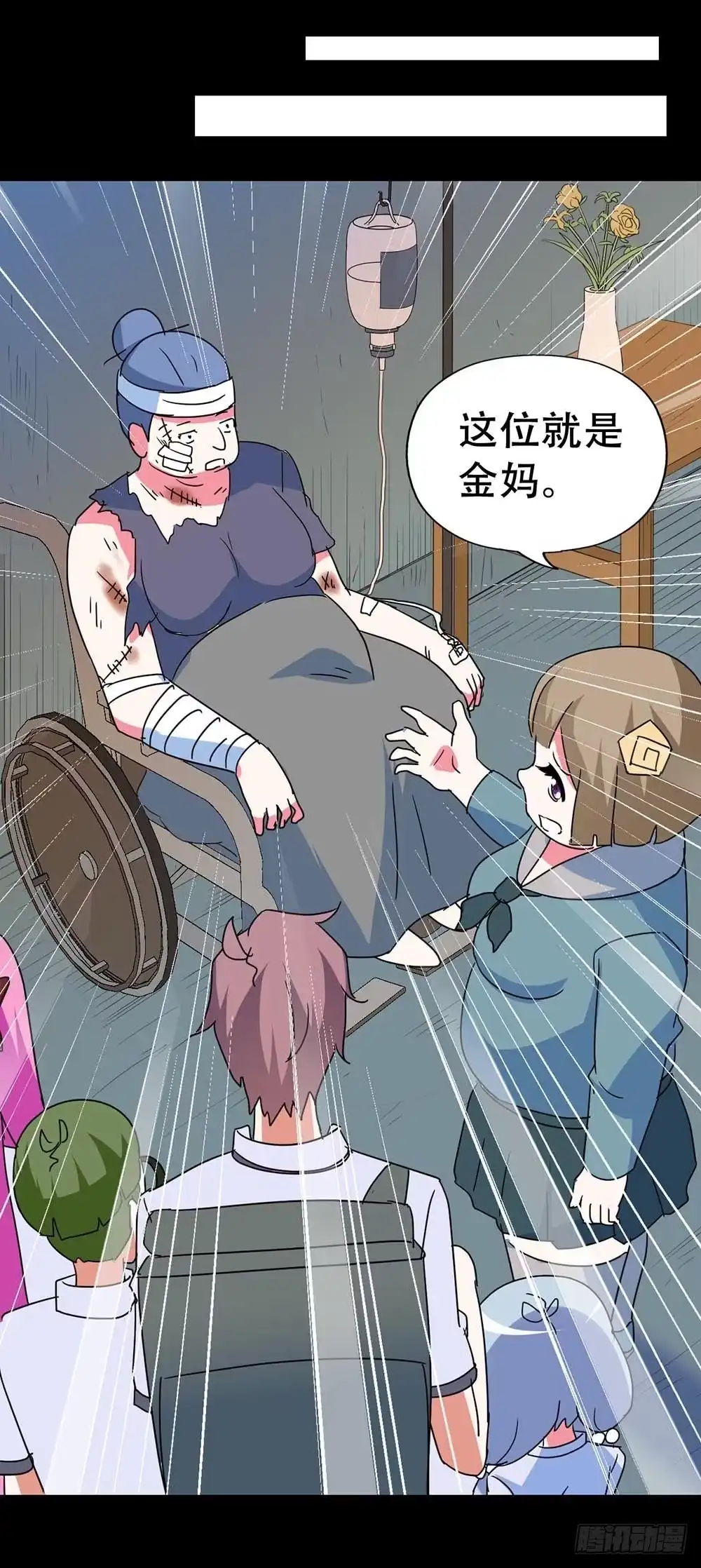 《恶灵调教女王》Part36·招魂之卷（三） 第24页
