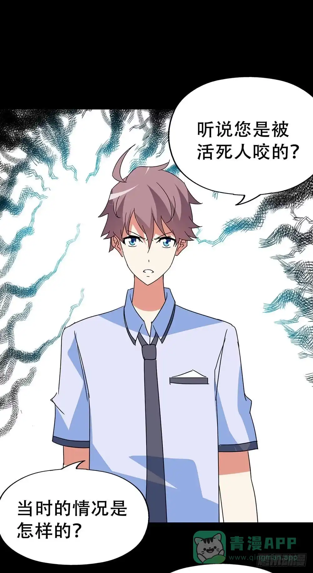 《恶灵调教女王》Part36·招魂之卷（三） 第26页