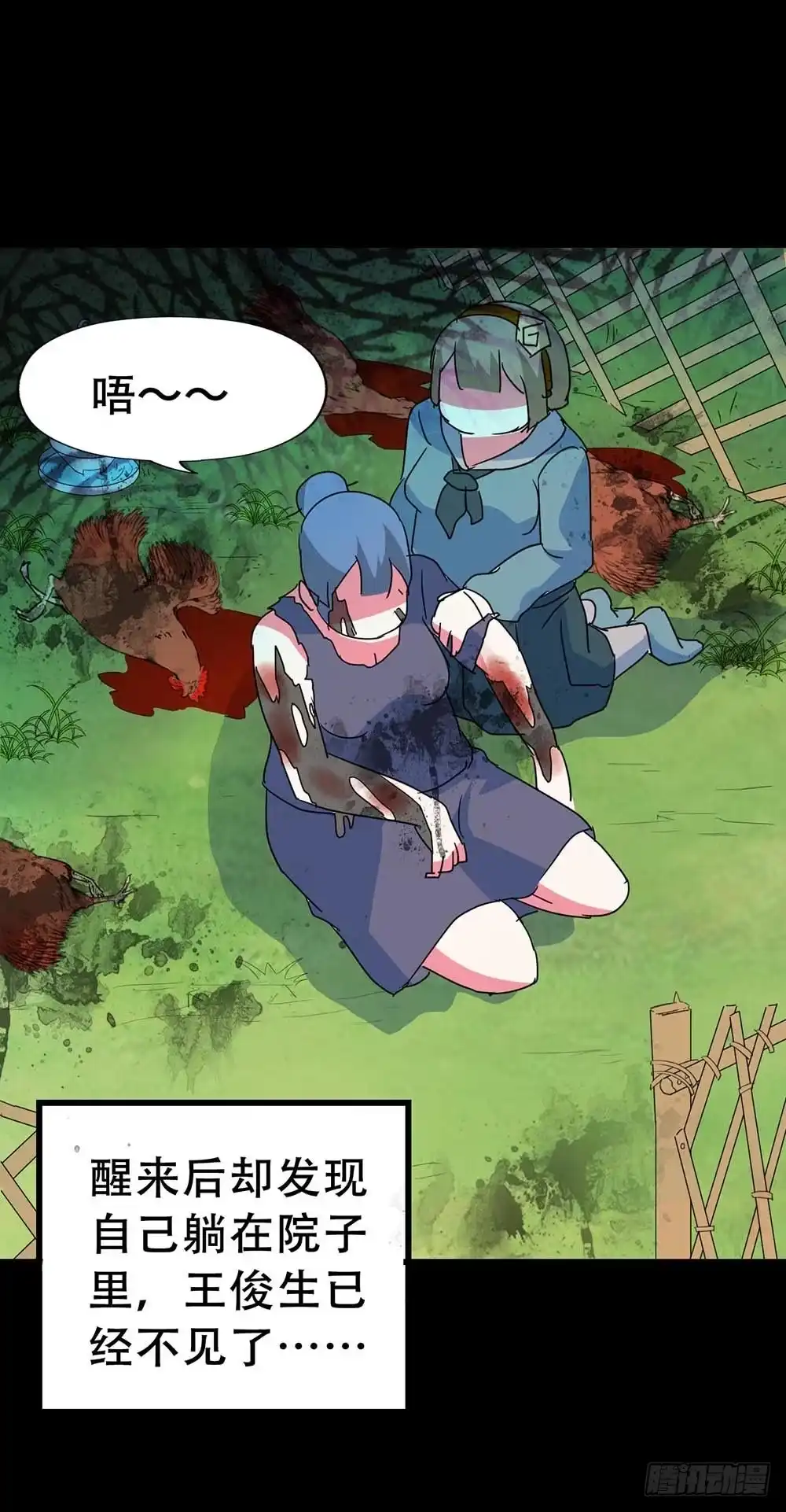《恶灵调教女王》Part36·招魂之卷（三） 第30页