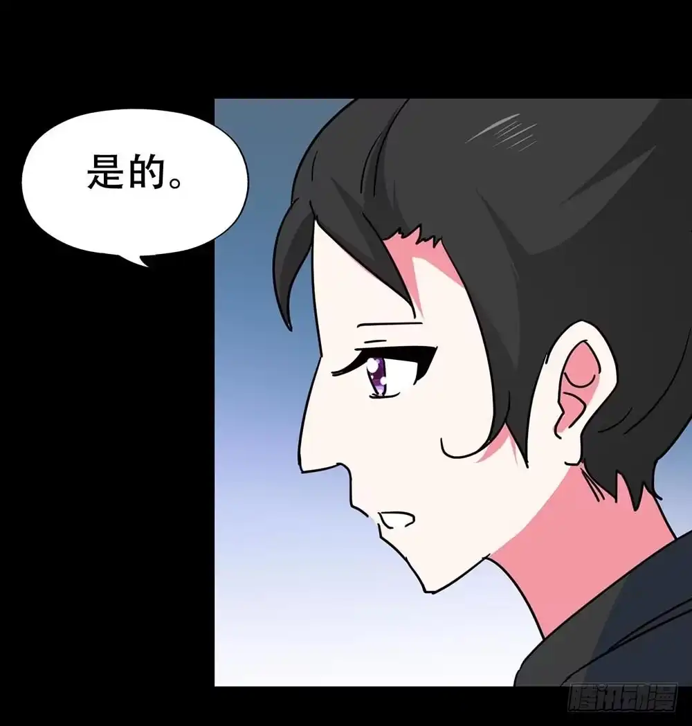 《恶灵调教女王》Part36·招魂之卷（三） 第38页