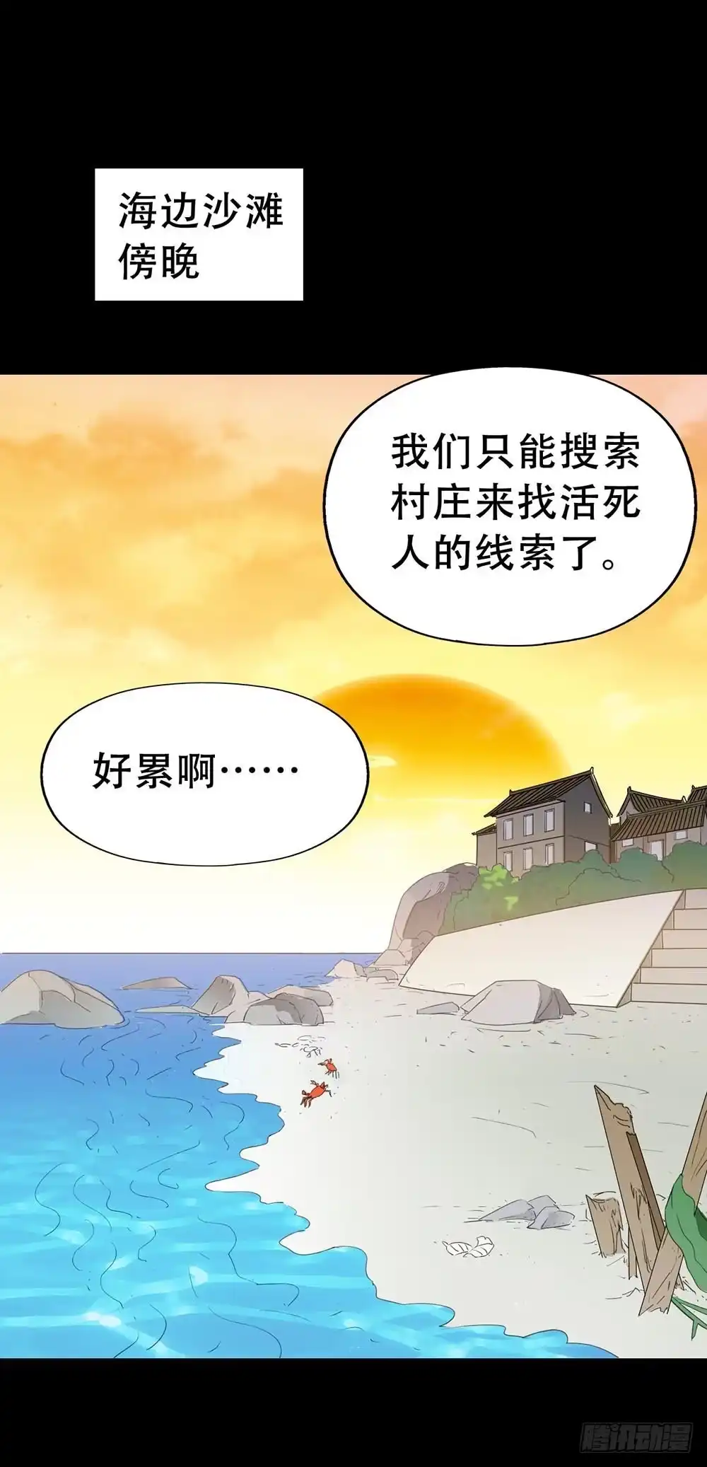 《恶灵调教女王》Part36·招魂之卷（三） 第42页