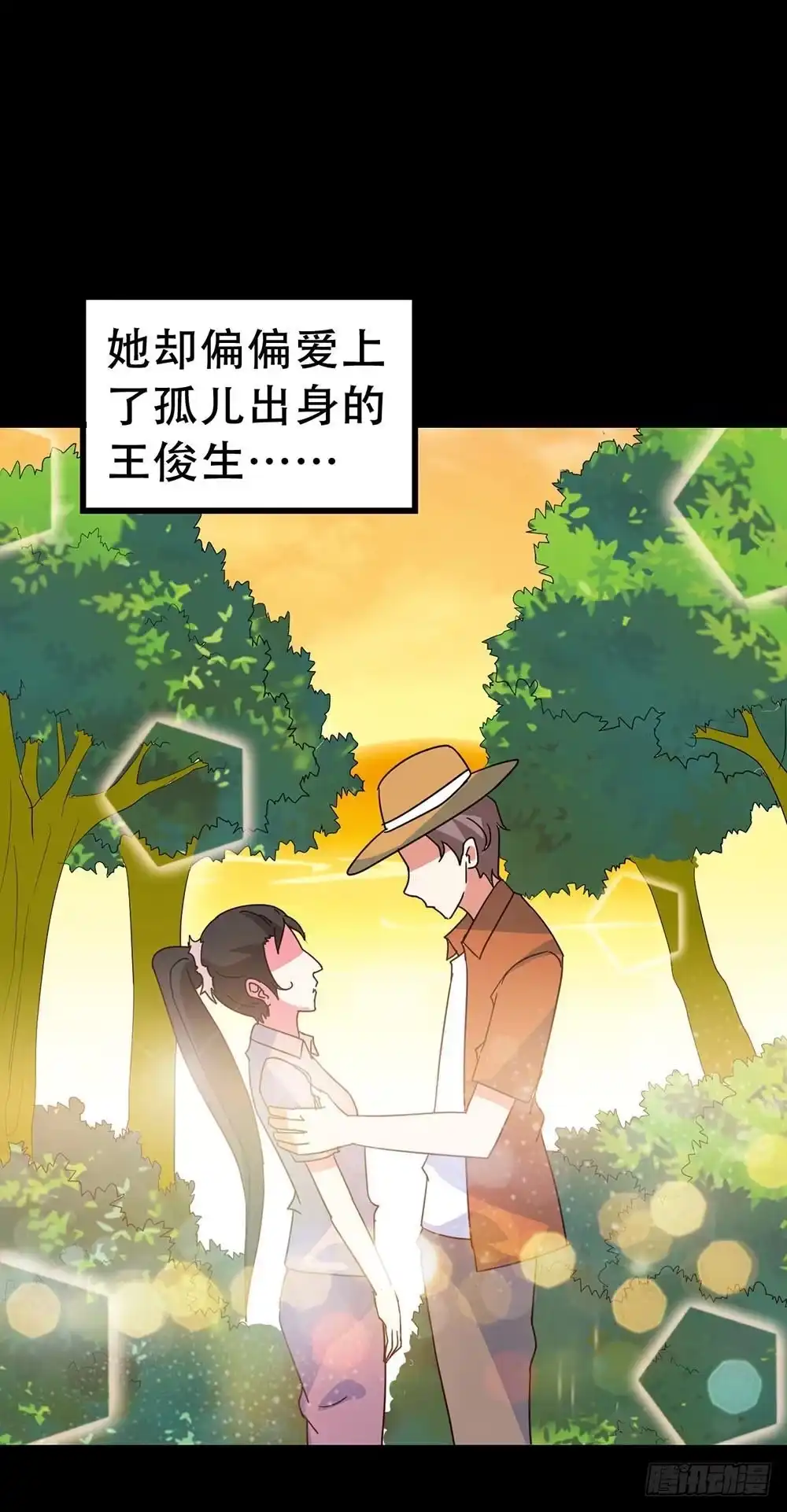 《恶灵调教女王》Part36·招魂之卷（三） 第57页