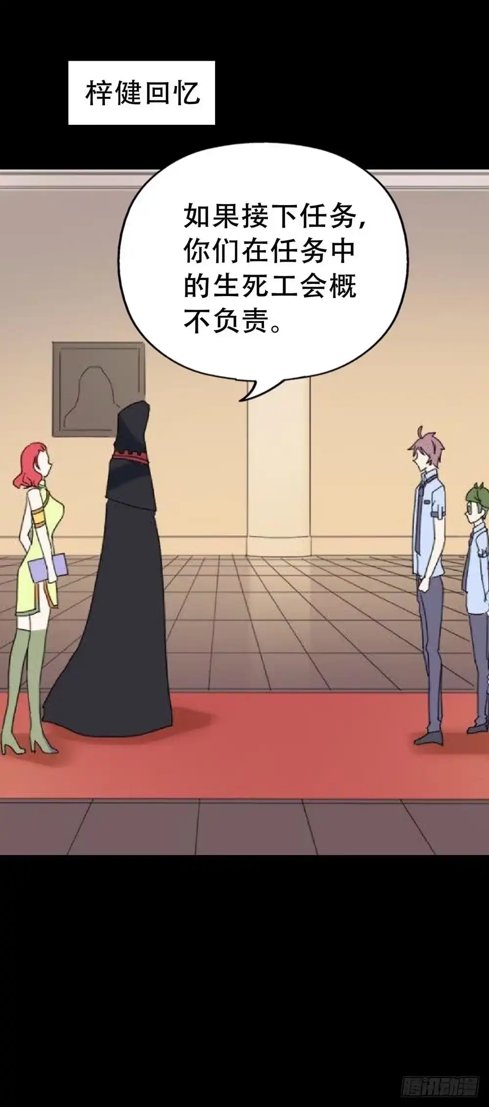 《恶灵调教女王》Part36·招魂之卷（三） 第7页