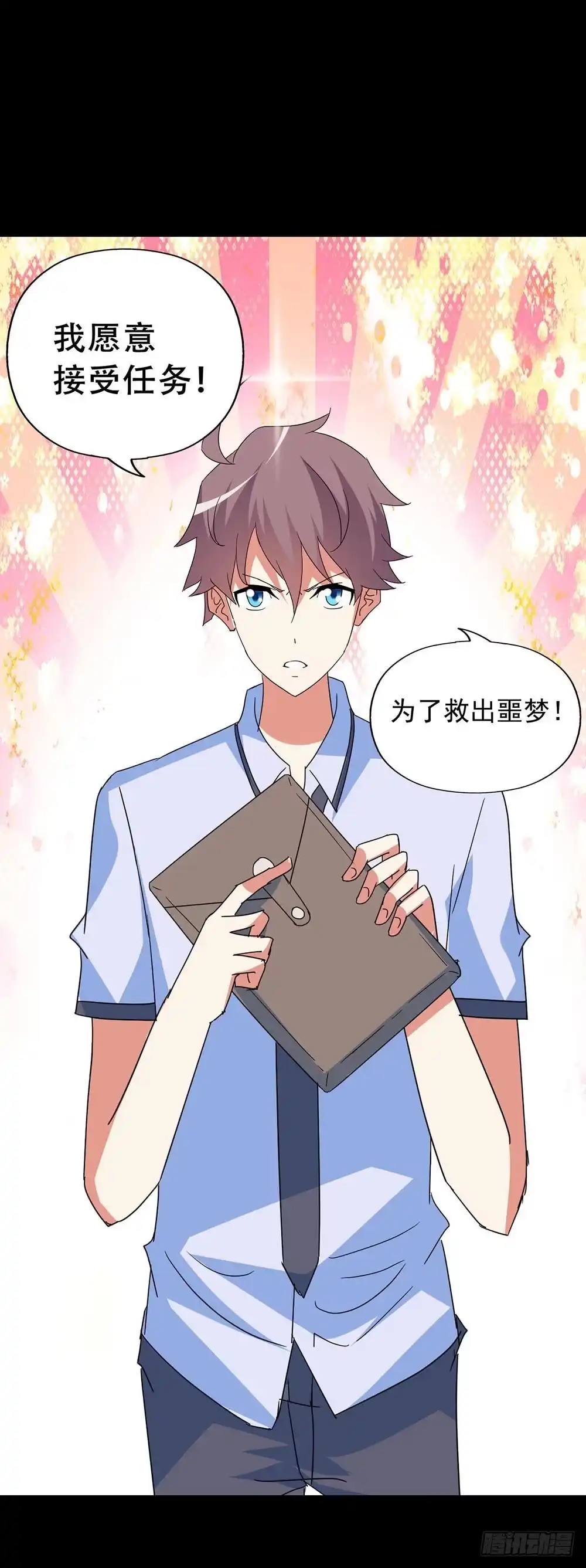 《恶灵调教女王》Part36·招魂之卷（三） 第13页