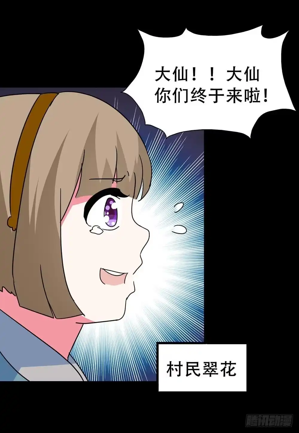 《恶灵调教女王》Part36·招魂之卷（三） 第22页