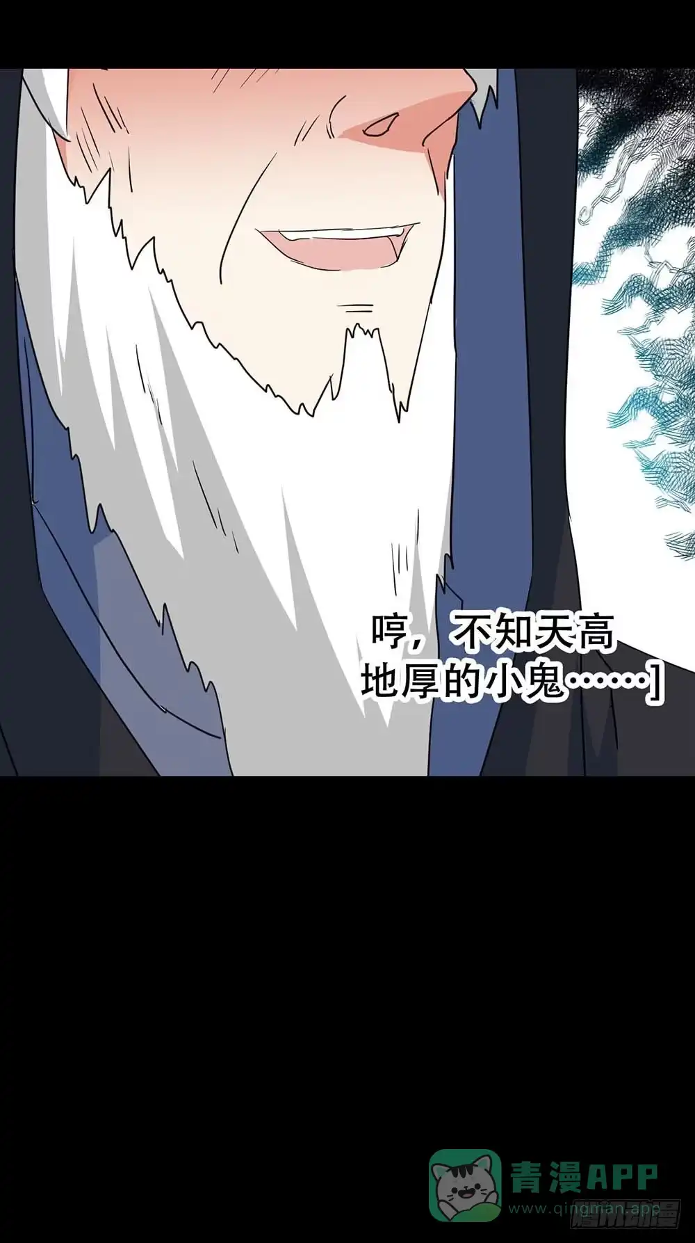 《恶灵调教女王》Part36·招魂之卷（三） 第16页