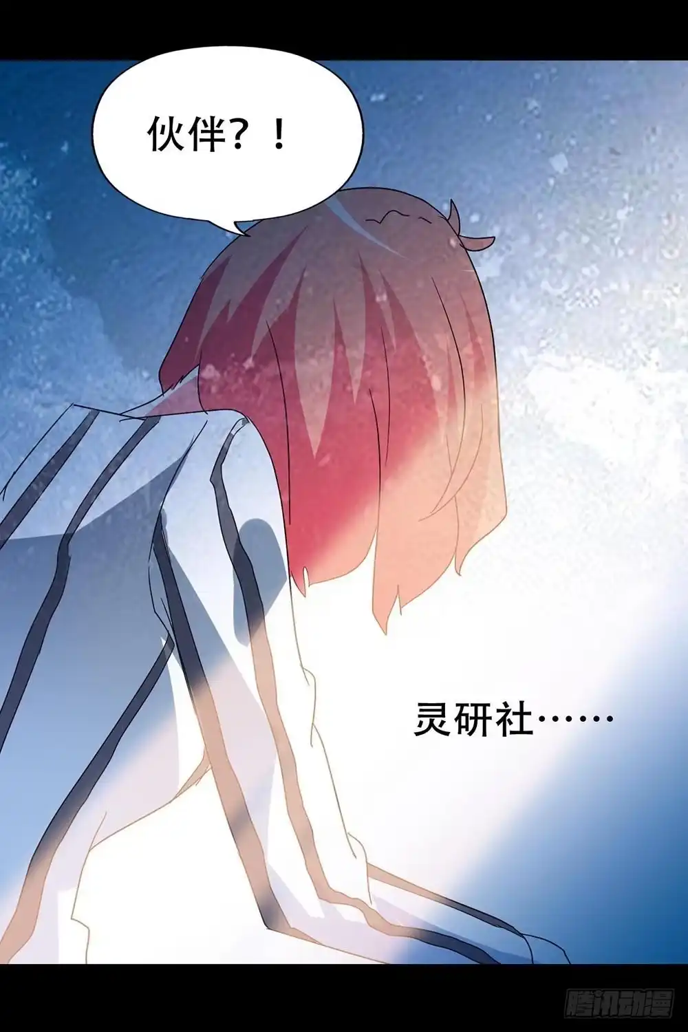 《恶灵调教女王》Part36·招魂之卷（三） 第19页