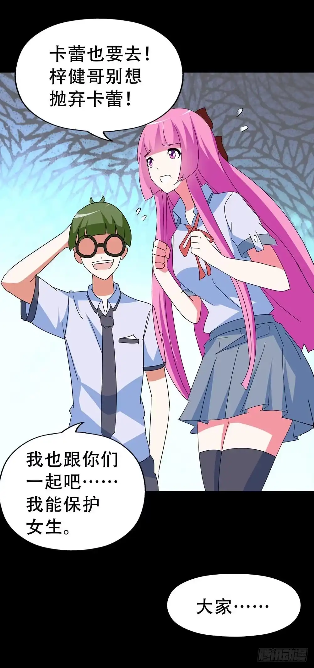 《恶灵调教女王》Part36·招魂之卷（三） 第67页