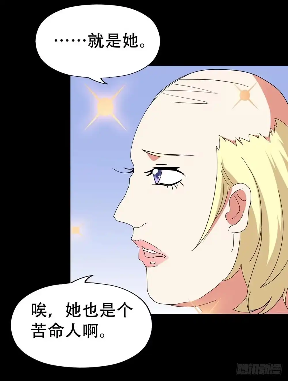 《恶灵调教女王》Part36·招魂之卷（三） 第54页