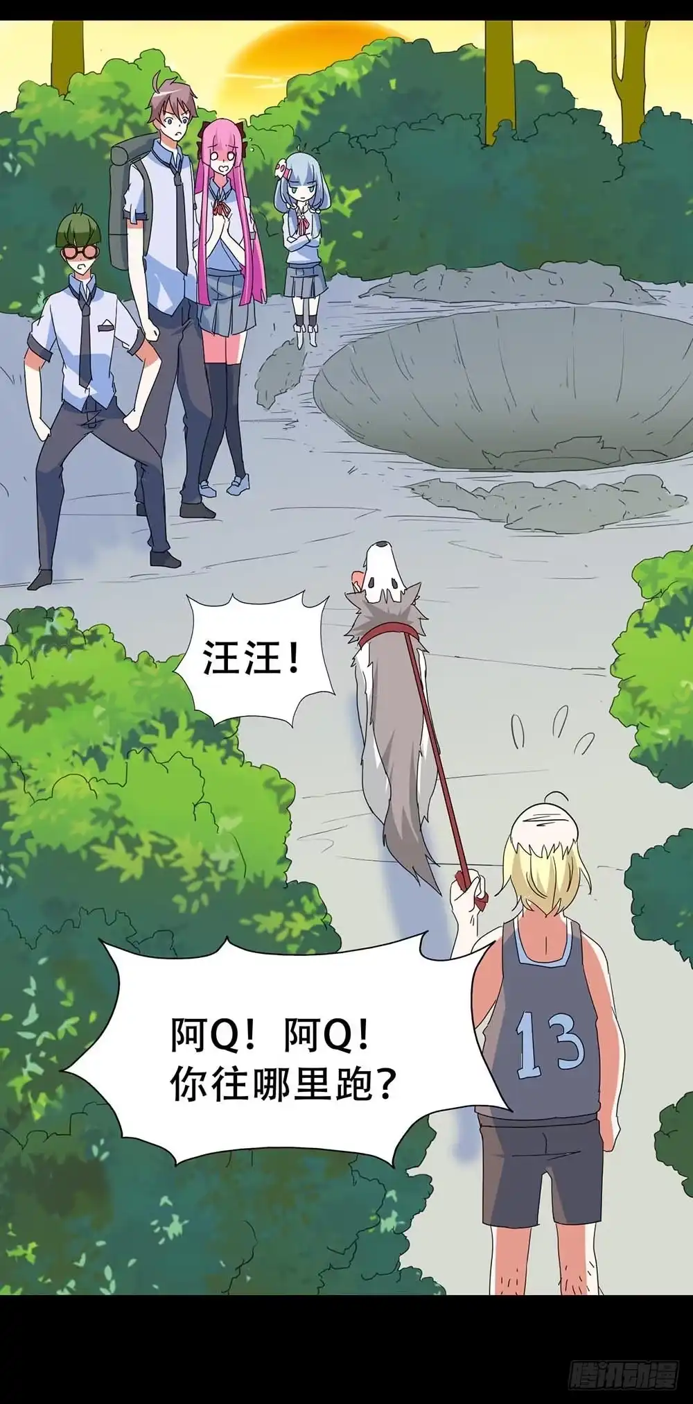 《恶灵调教女王》Part36·招魂之卷（三） 第48页