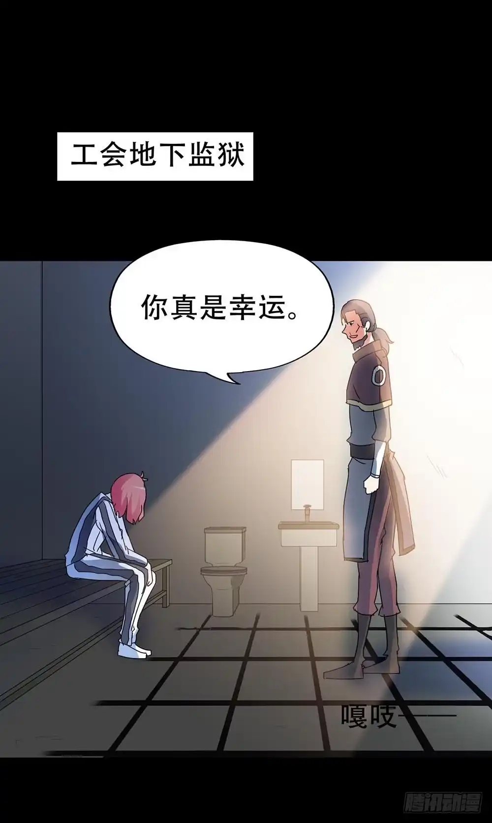 《恶灵调教女王》Part36·招魂之卷（三） 第17页