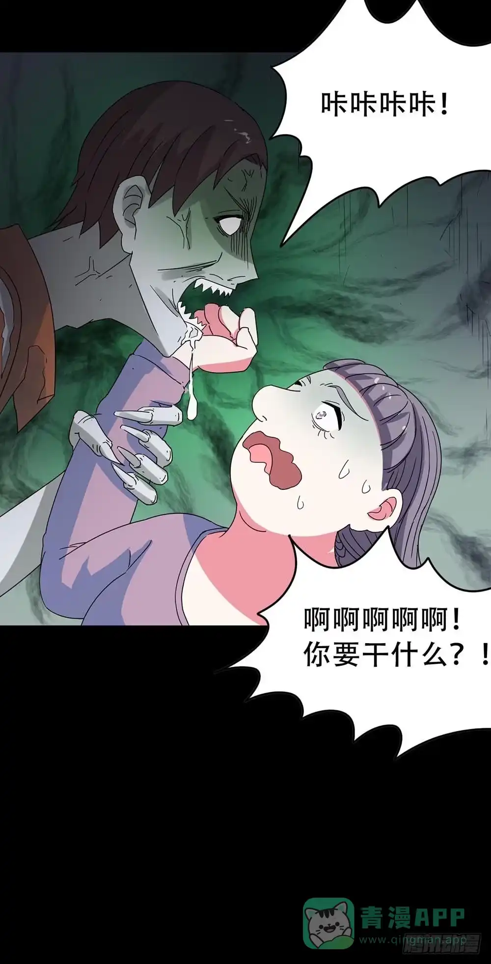 《恶灵调教女王》Part36·招魂之卷（终） 第36页
