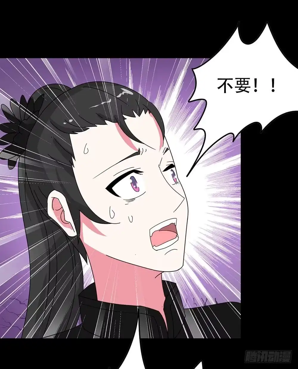 《恶灵调教女王》Part36·招魂之卷（终） 第34页
