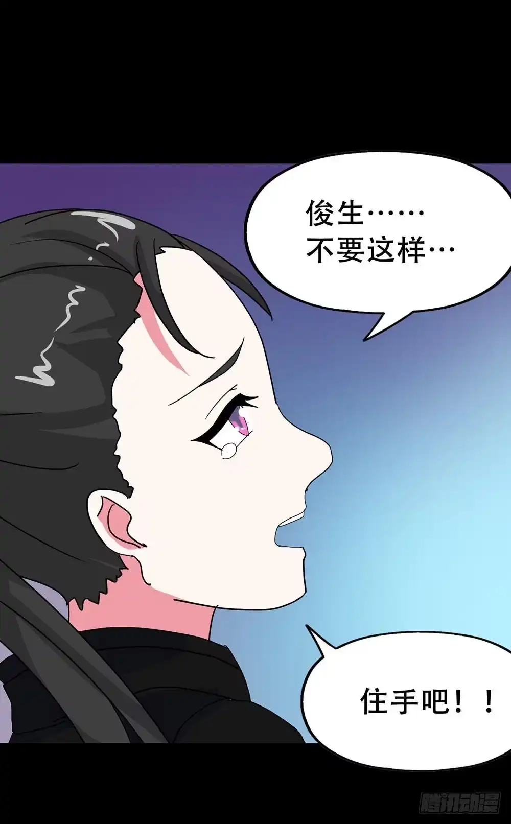 《恶灵调教女王》Part36·招魂之卷（终） 第42页