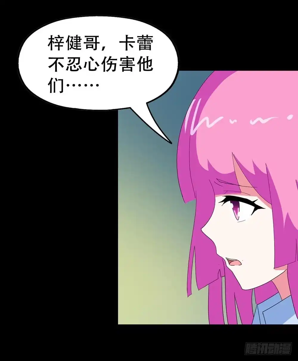 《恶灵调教女王》Part36·招魂之卷（终） 第23页