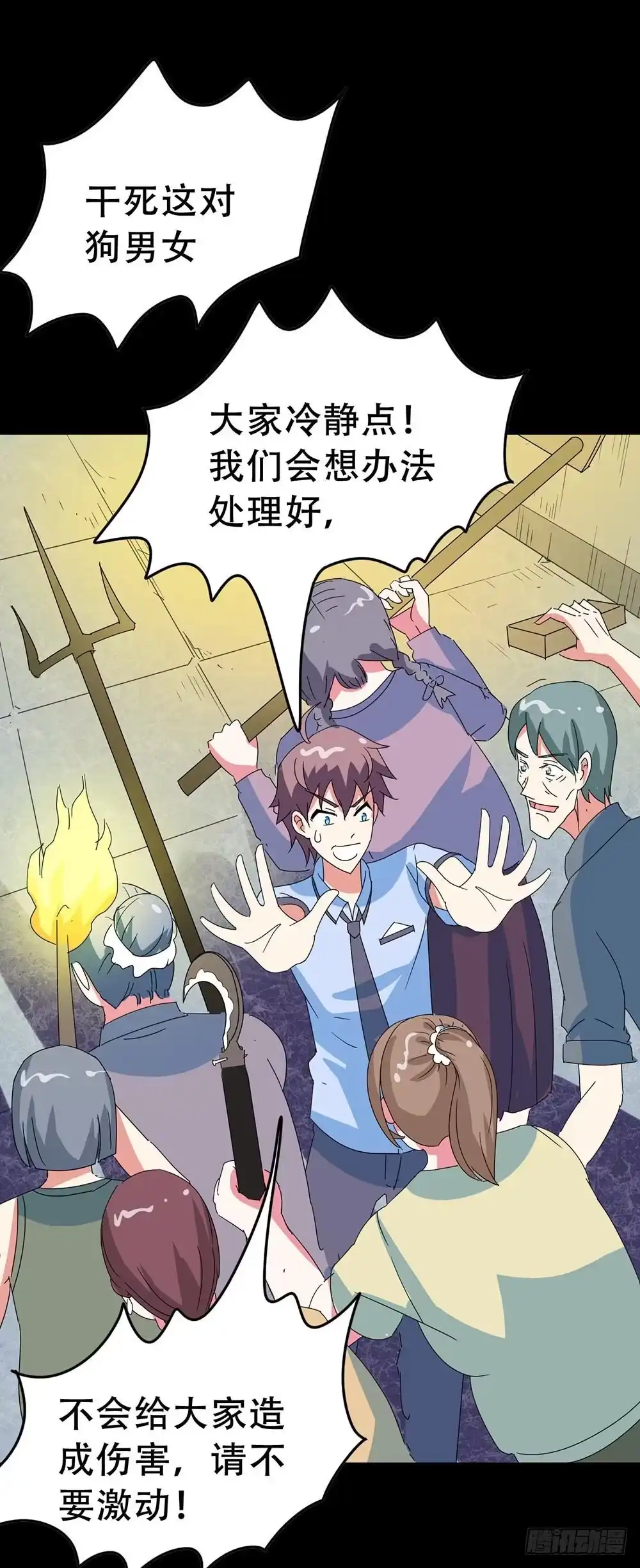 《恶灵调教女王》Part36·招魂之卷（终） 第32页