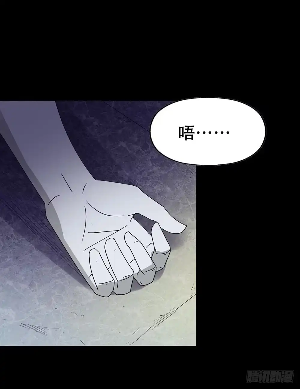 《恶灵调教女王》Part36·招魂之卷（终） 第67页