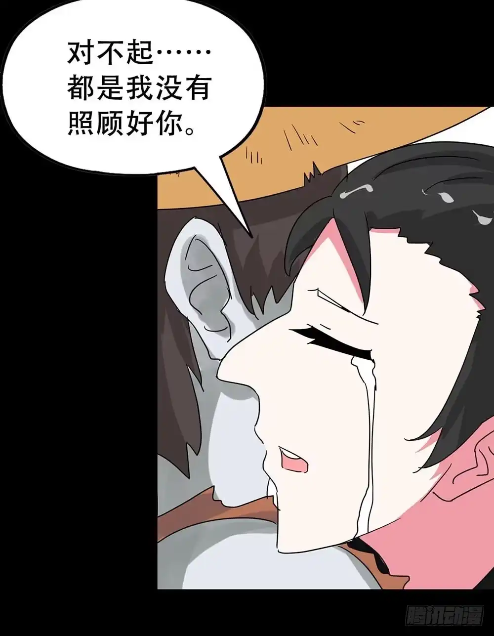 《恶灵调教女王》Part36·招魂之卷（终） 第9页