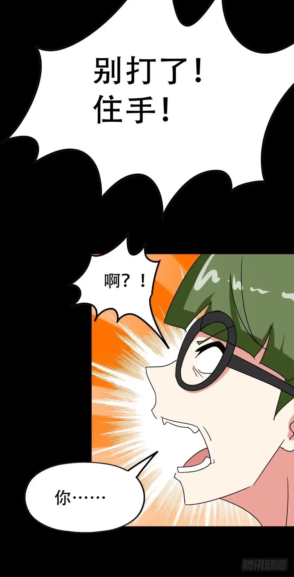 《恶灵调教女王》Part36·招魂之卷（终） 第18页