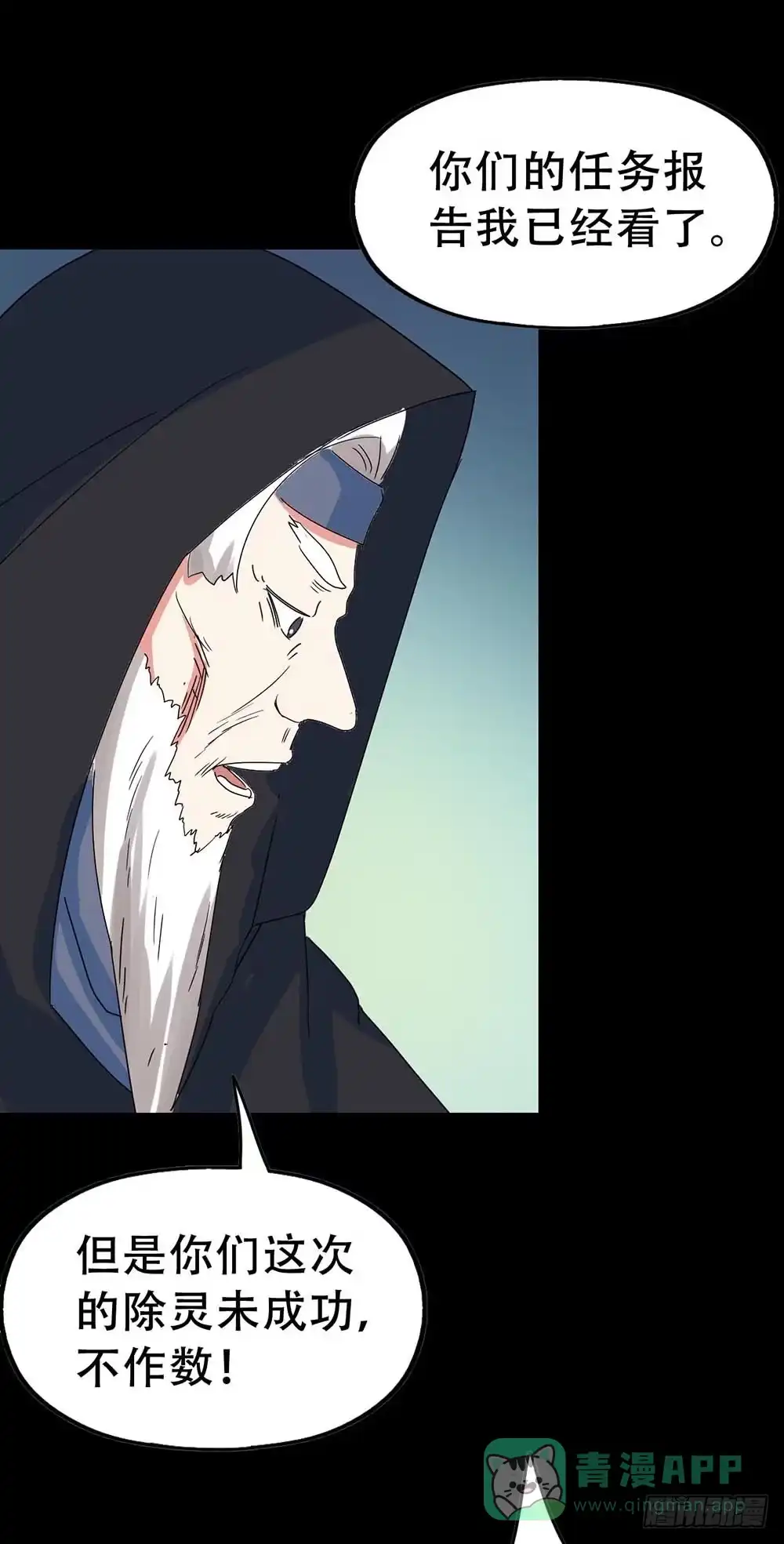 《恶灵调教女王》Part36·招魂之卷（终） 第76页