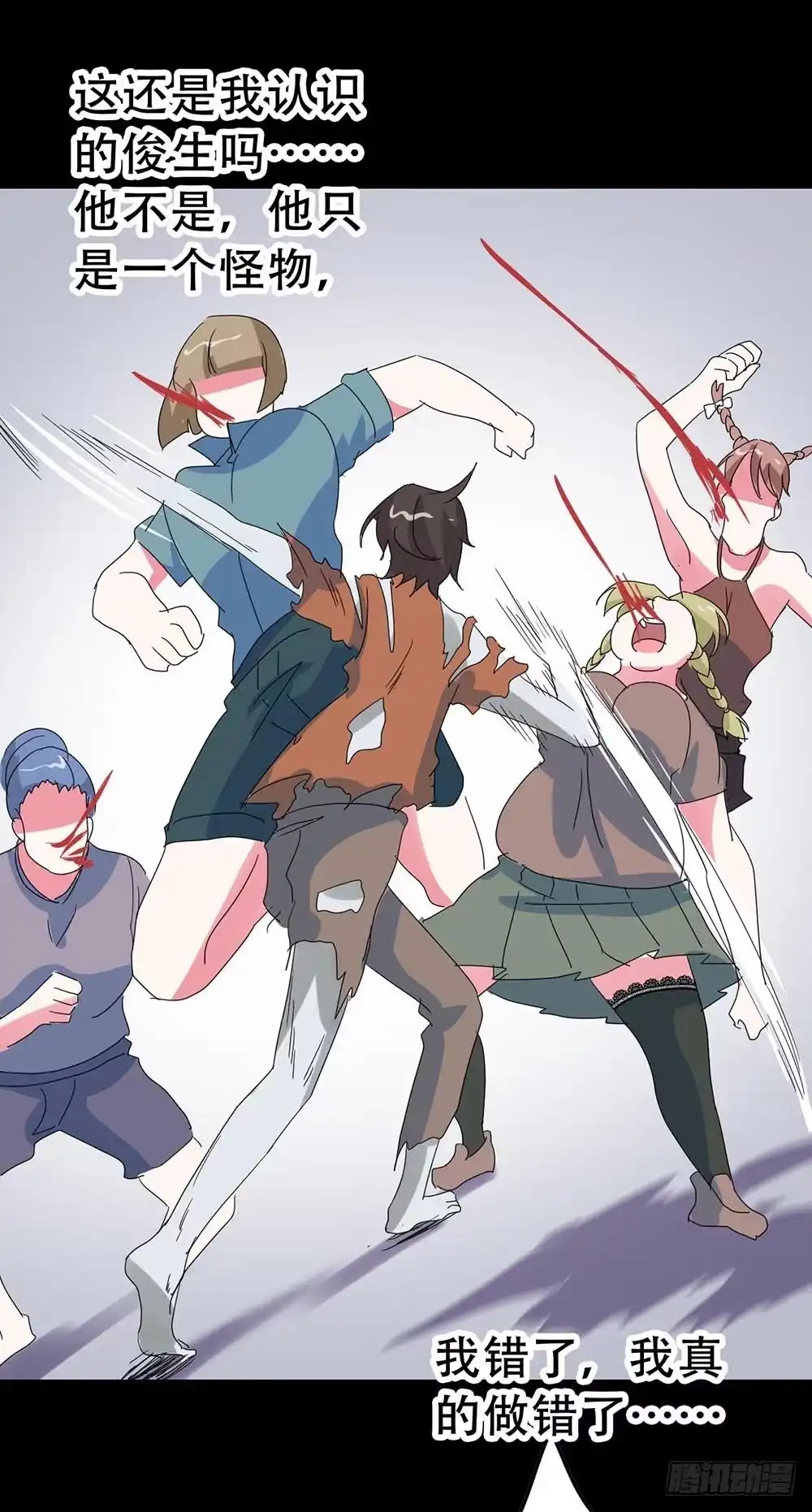 《恶灵调教女王》Part36·招魂之卷（终） 第43页