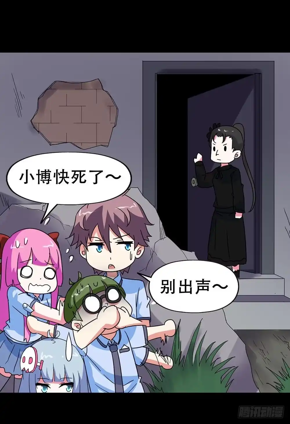 《恶灵调教女王》Part36·招魂之卷（终） 第5页