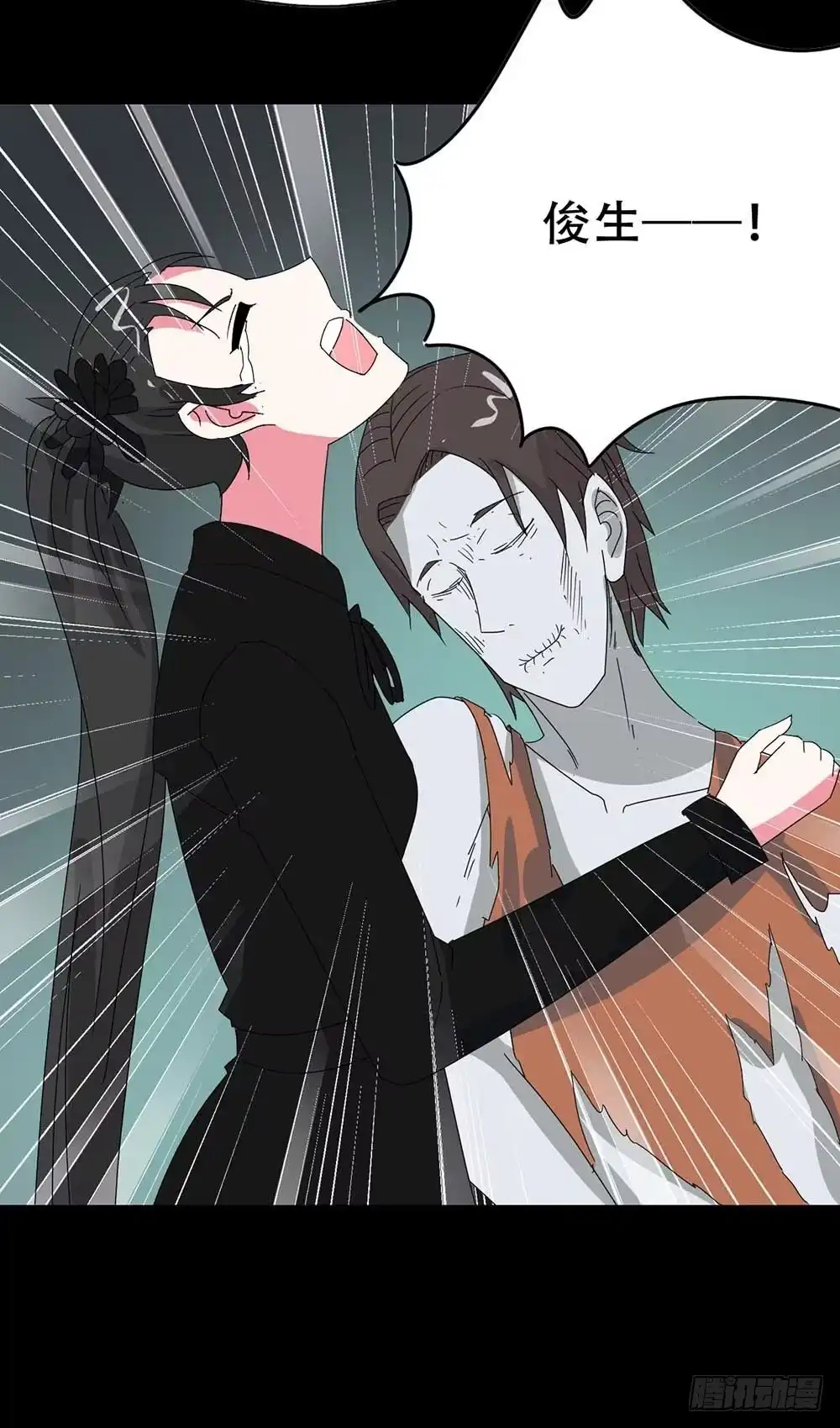 《恶灵调教女王》Part36·招魂之卷（终） 第69页