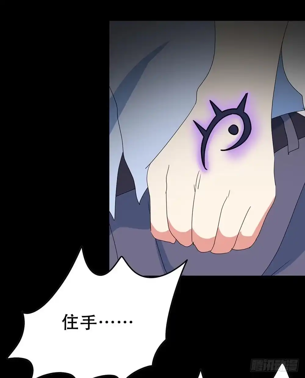 《恶灵调教女王》Part36·招魂之卷（终） 第45页