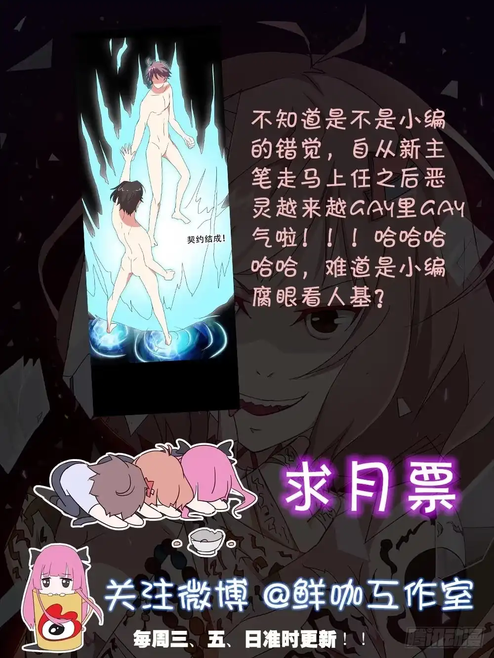 《恶灵调教女王》Part36·招魂之卷（终） 第79页