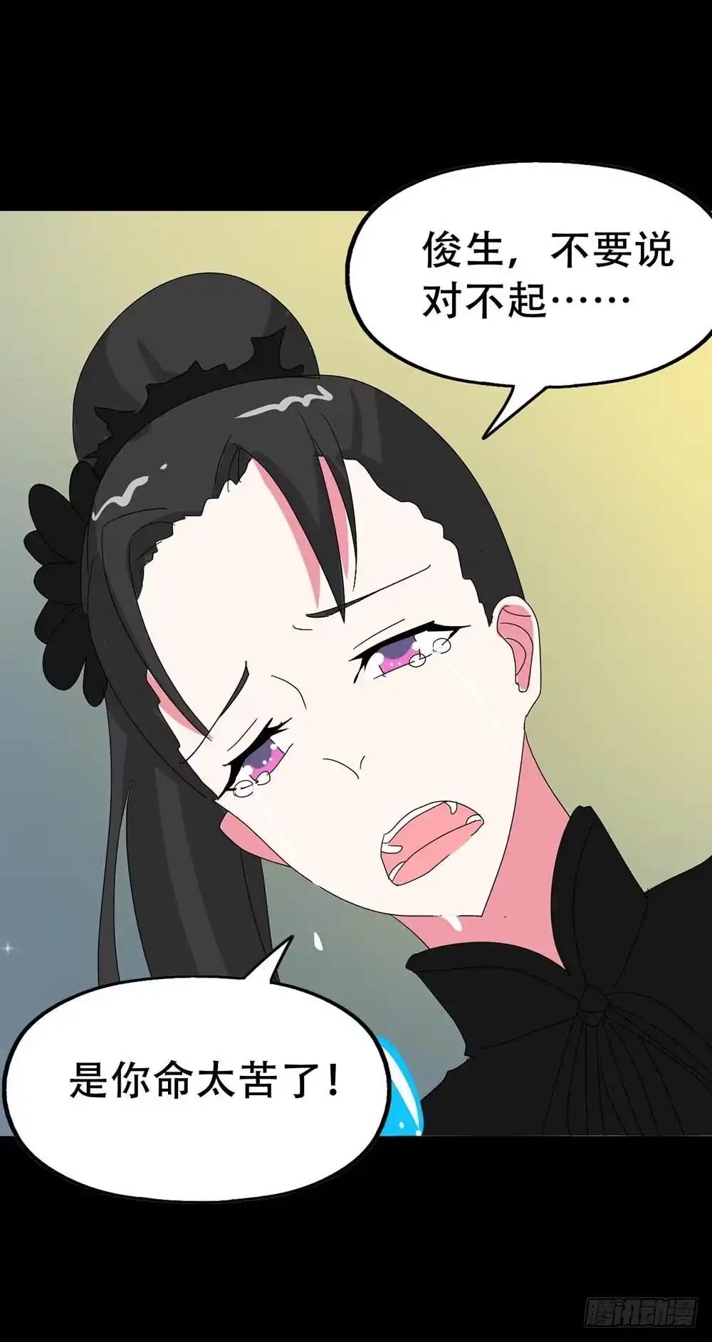 《恶灵调教女王》Part36·招魂之卷（终） 第65页