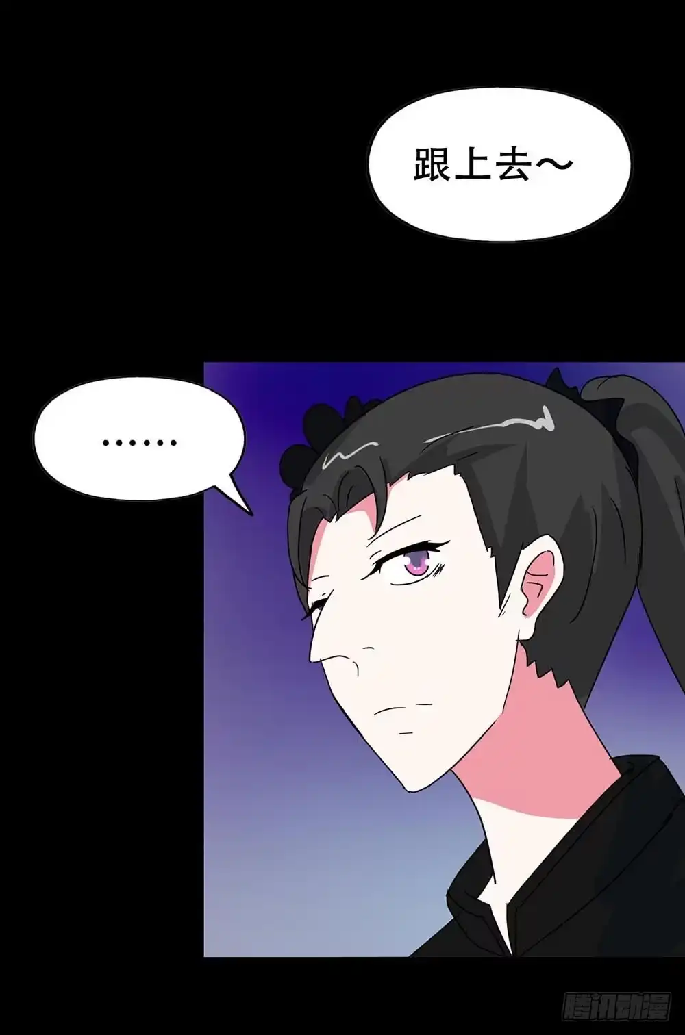 《恶灵调教女王》Part36·招魂之卷（终） 第4页