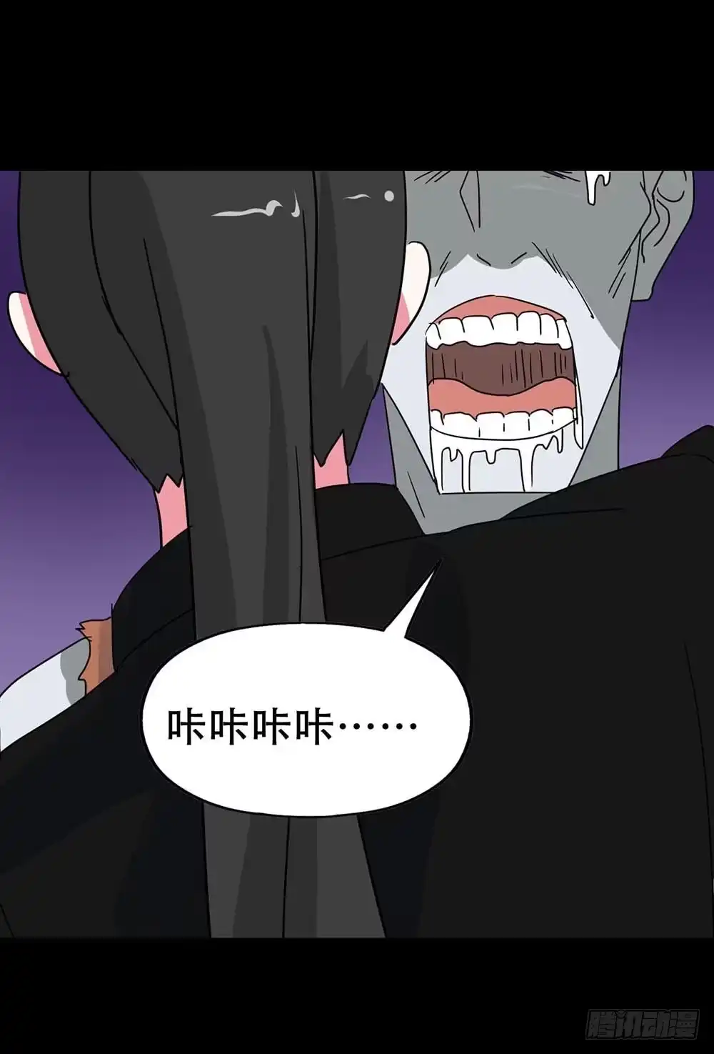 《恶灵调教女王》Part36·招魂之卷（终） 第10页