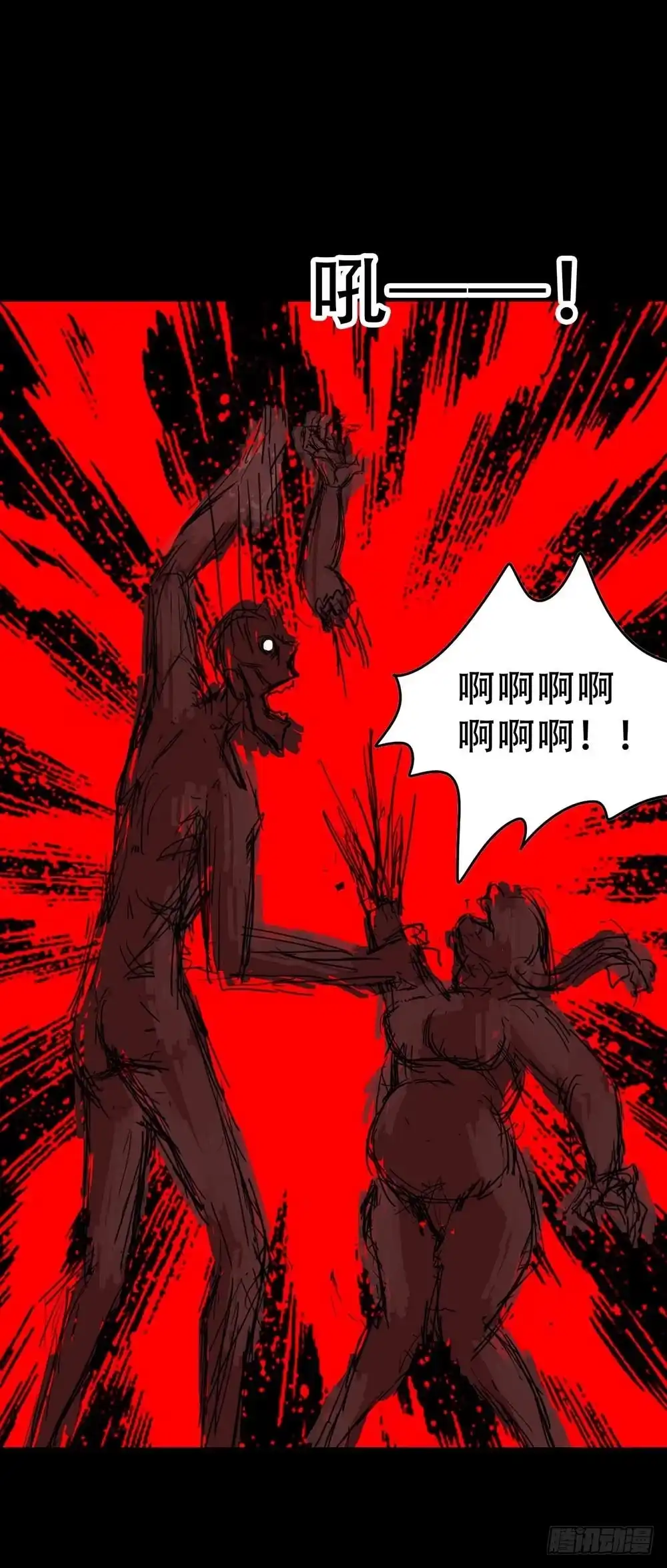 《恶灵调教女王》Part36·招魂之卷（终） 第37页
