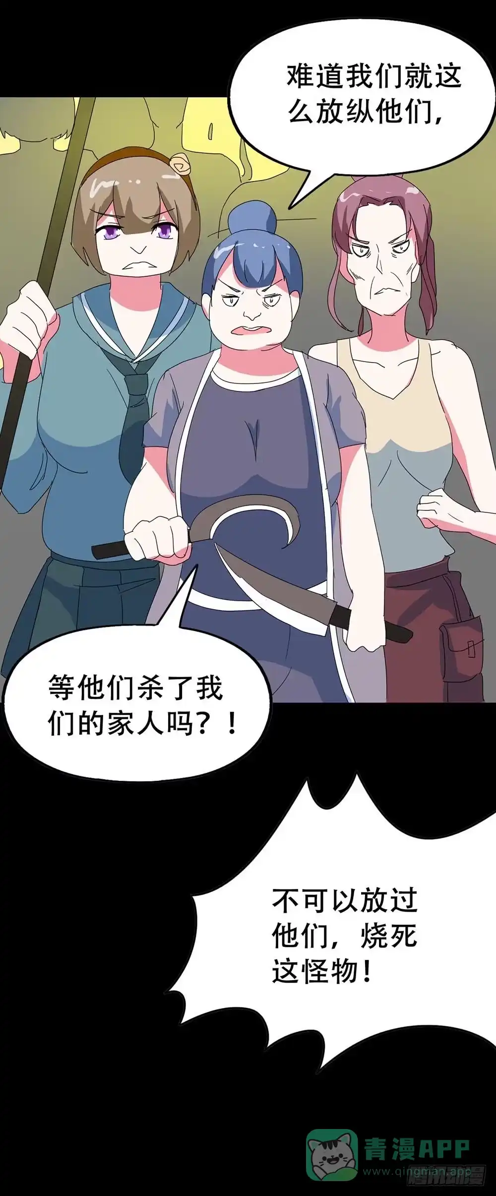 《恶灵调教女王》Part36·招魂之卷（终） 第31页