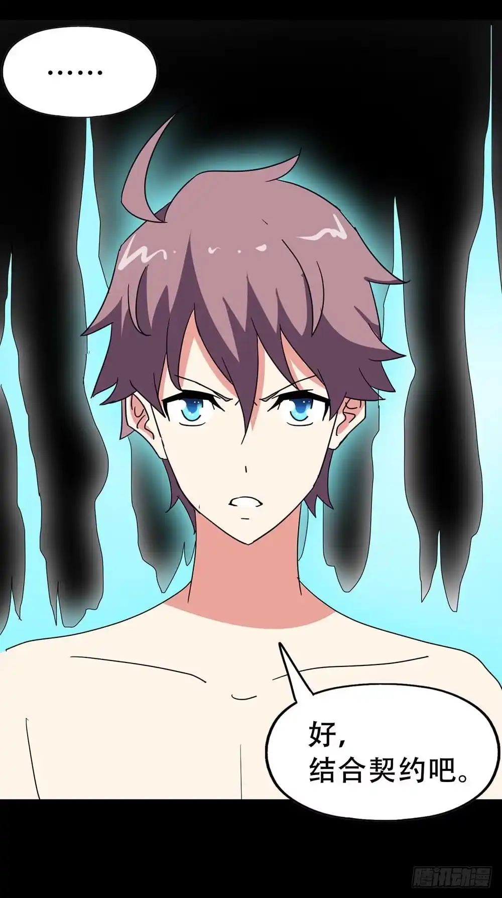 《恶灵调教女王》Part36·招魂之卷（终） 第54页