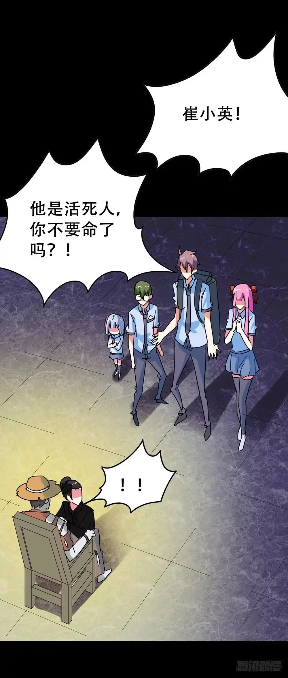 《恶灵调教女王》Part36·招魂之卷（终） 第12页