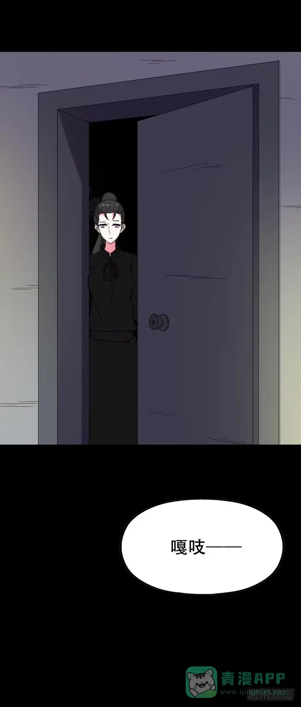 《恶灵调教女王》Part36·招魂之卷（终） 第6页