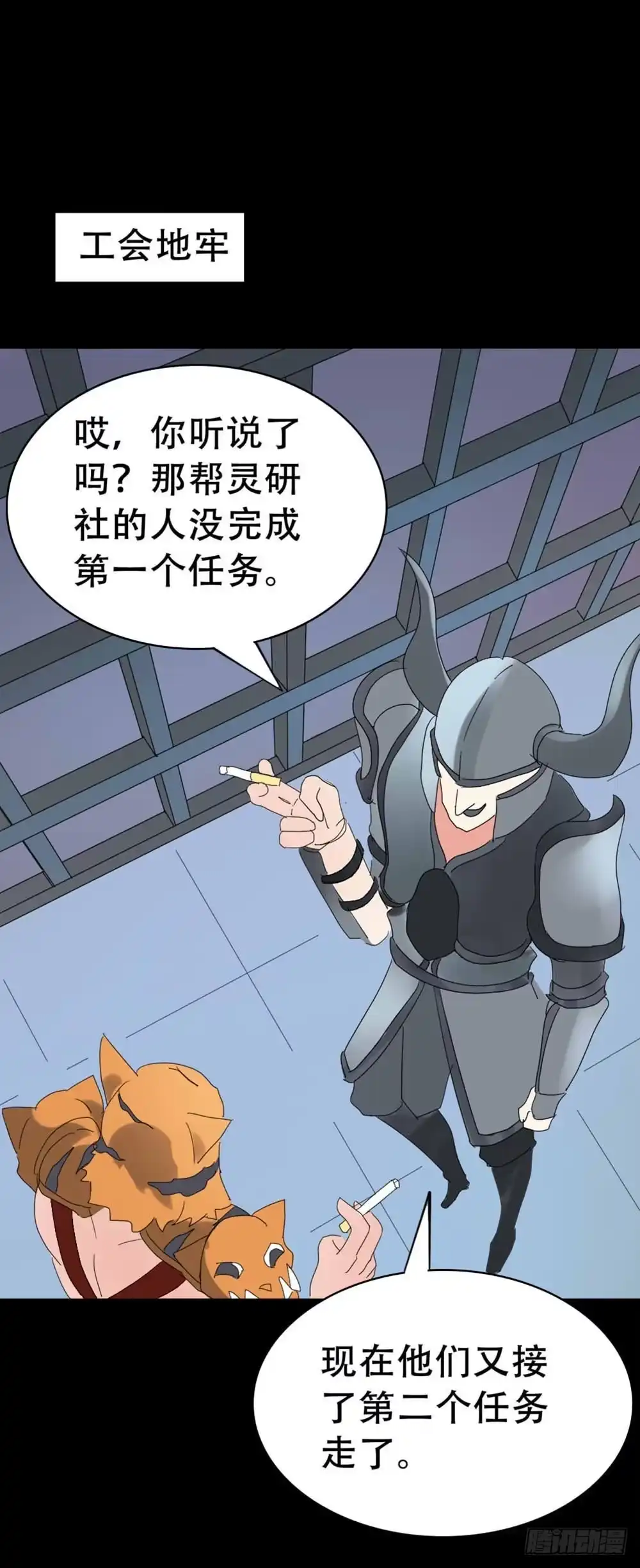 《恶灵调教女王》Part37·整容幽灵之卷（一） 第45页