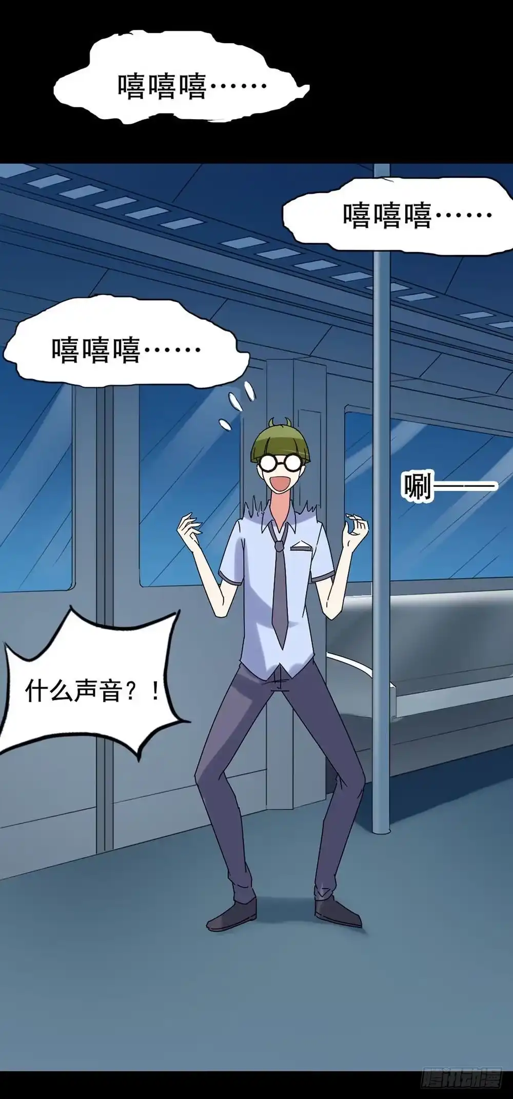 《恶灵调教女王》Part37·整容幽灵之卷（一） 第72页