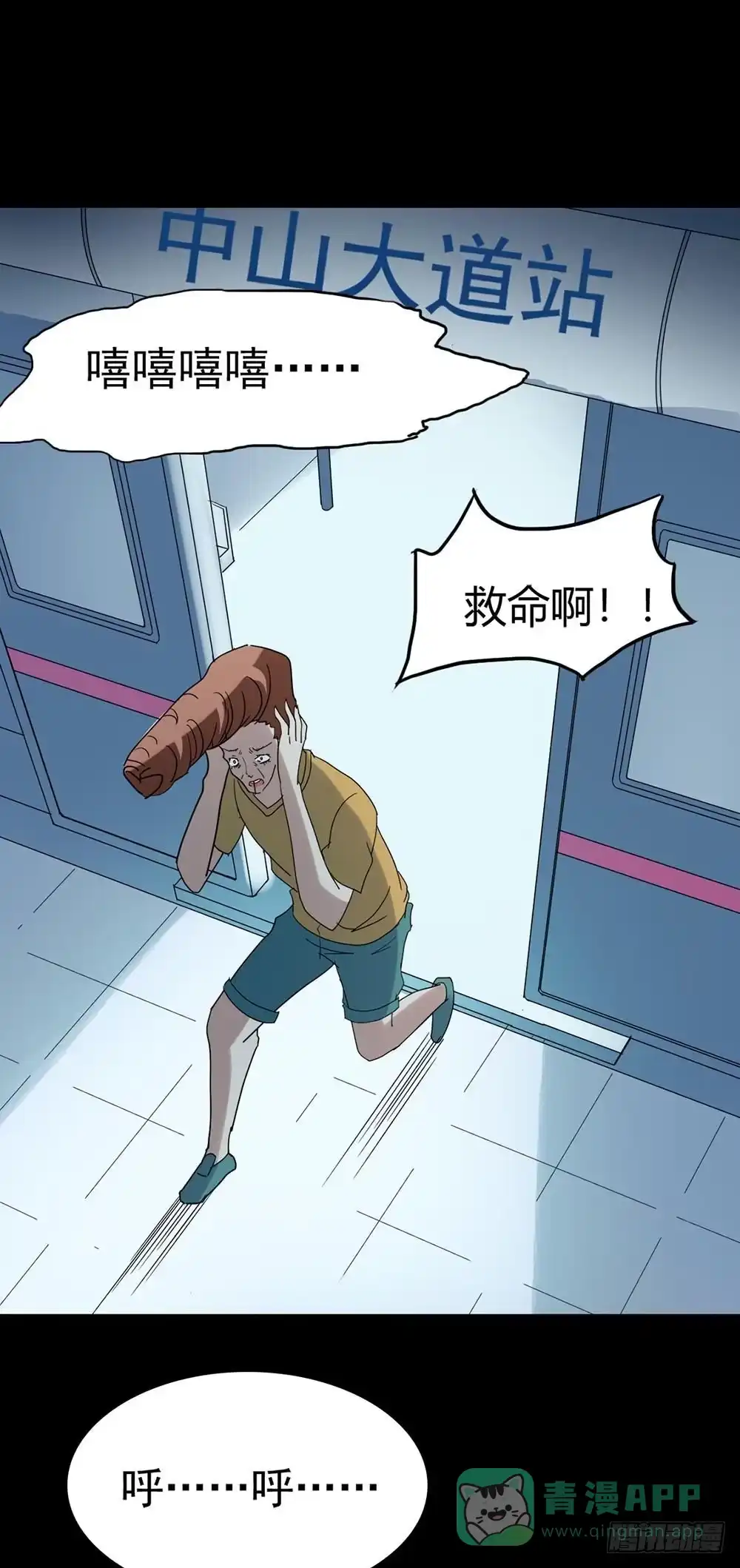 《恶灵调教女王》Part37·整容幽灵之卷（一） 第21页