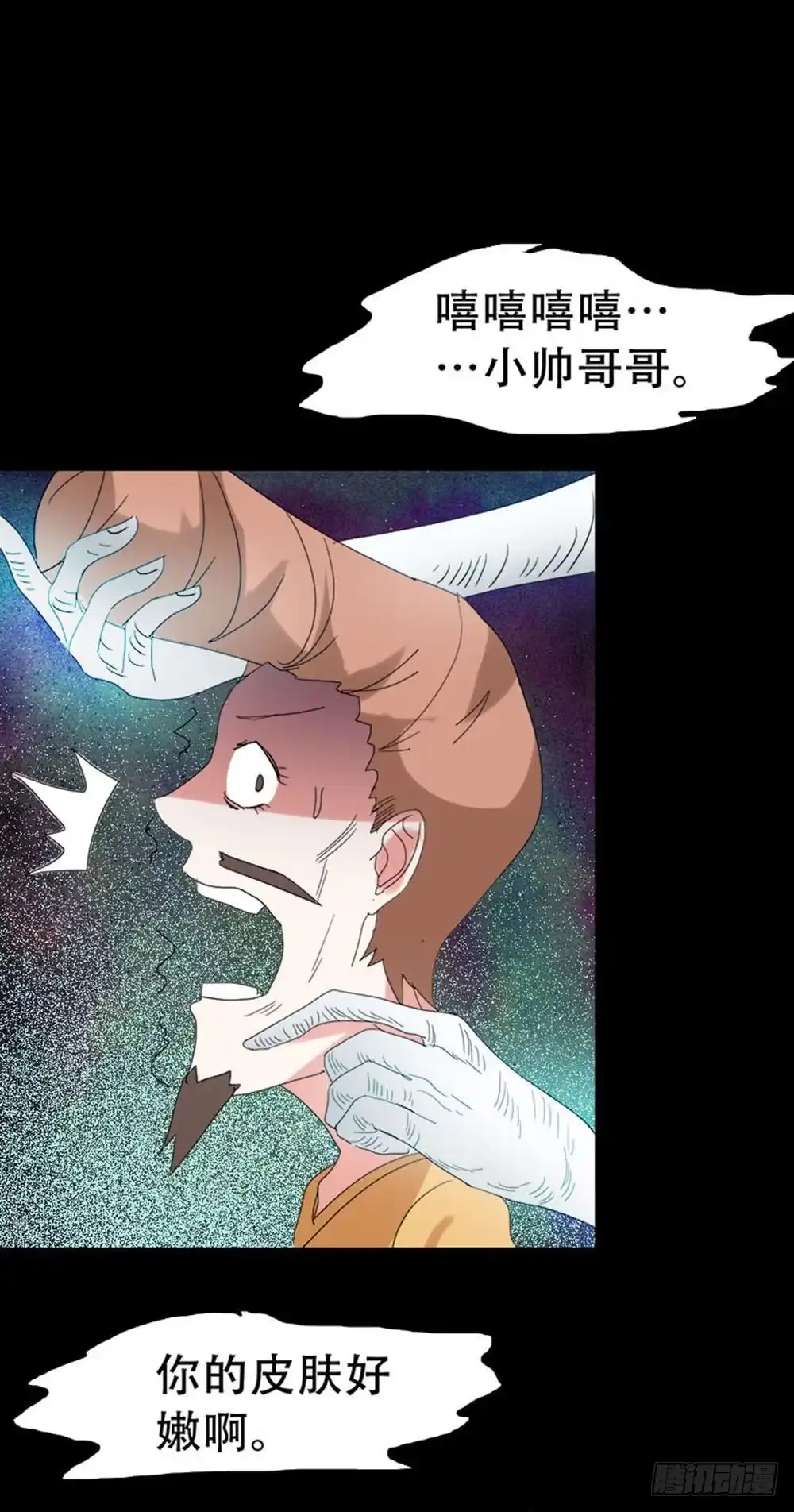 《恶灵调教女王》Part37·整容幽灵之卷（一） 第23页