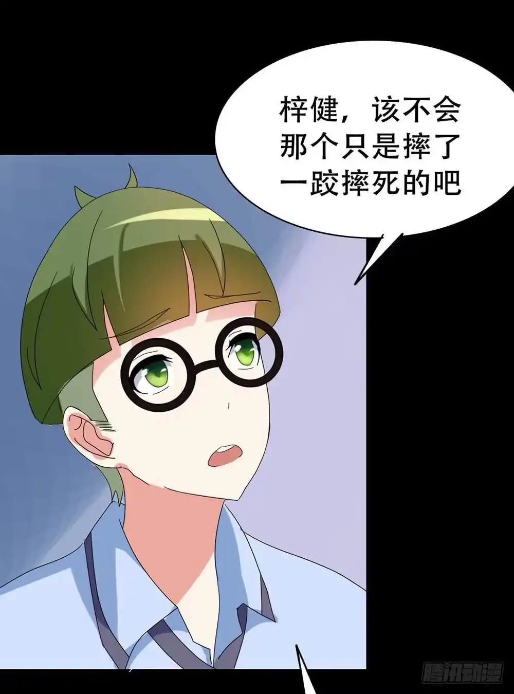 《恶灵调教女王》Part37·整容幽灵之卷（一） 第53页